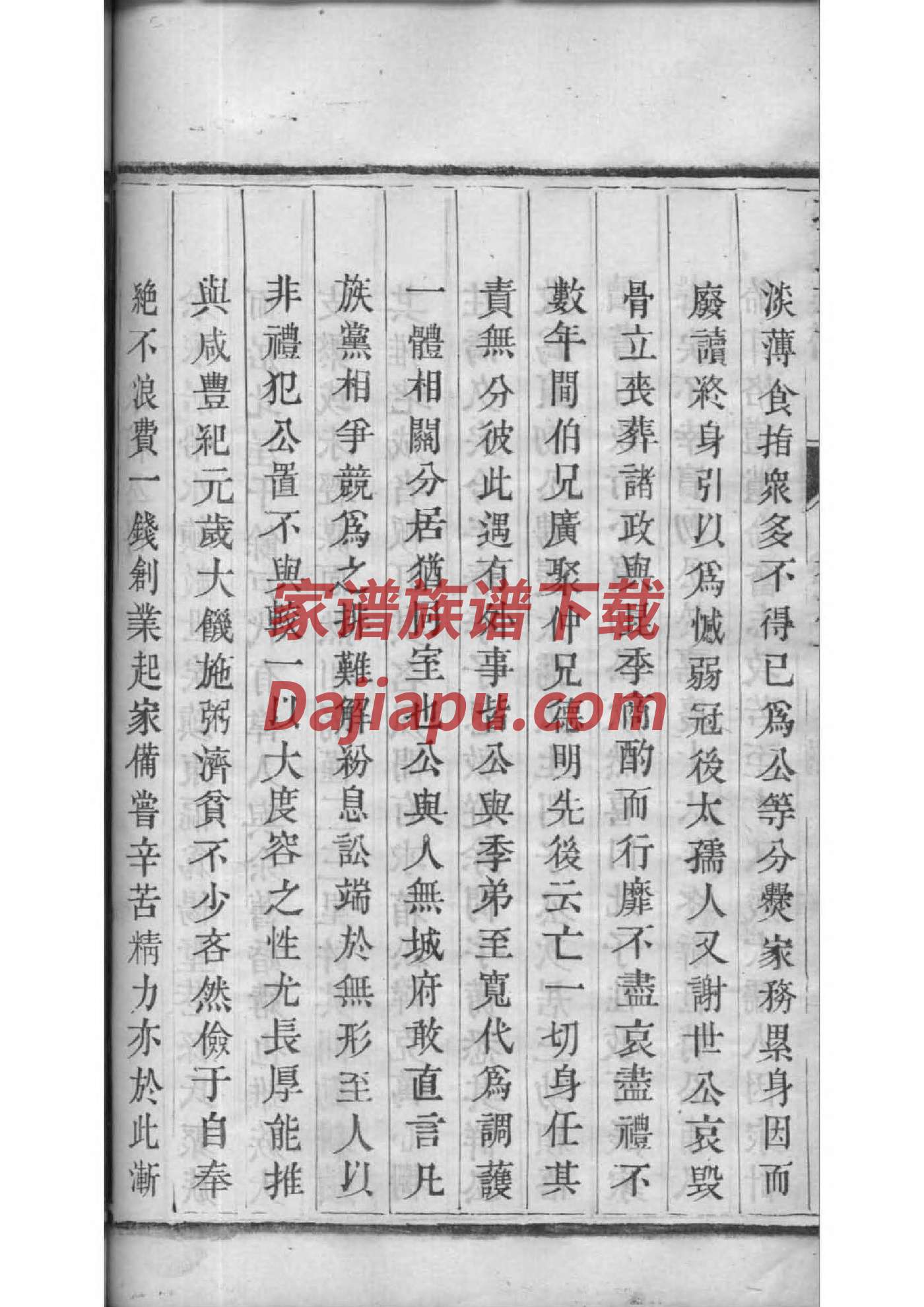 甯氏宗祠对联