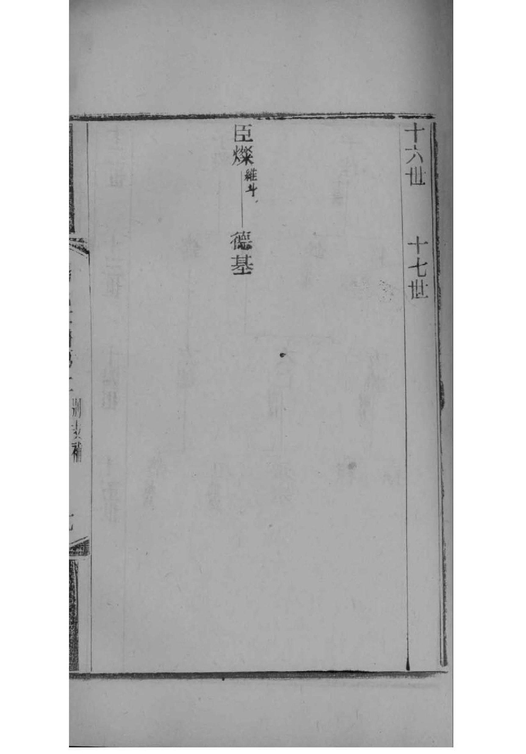图表家谱制作模板下载