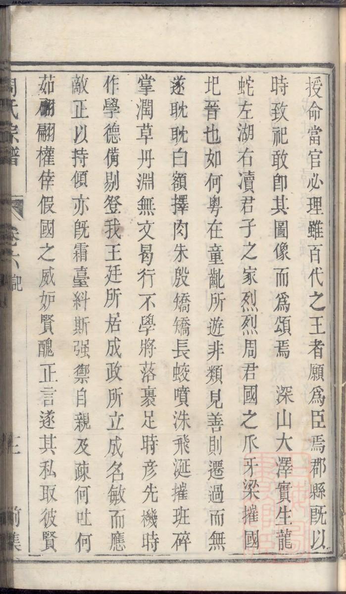 甘肃伊姓家谱