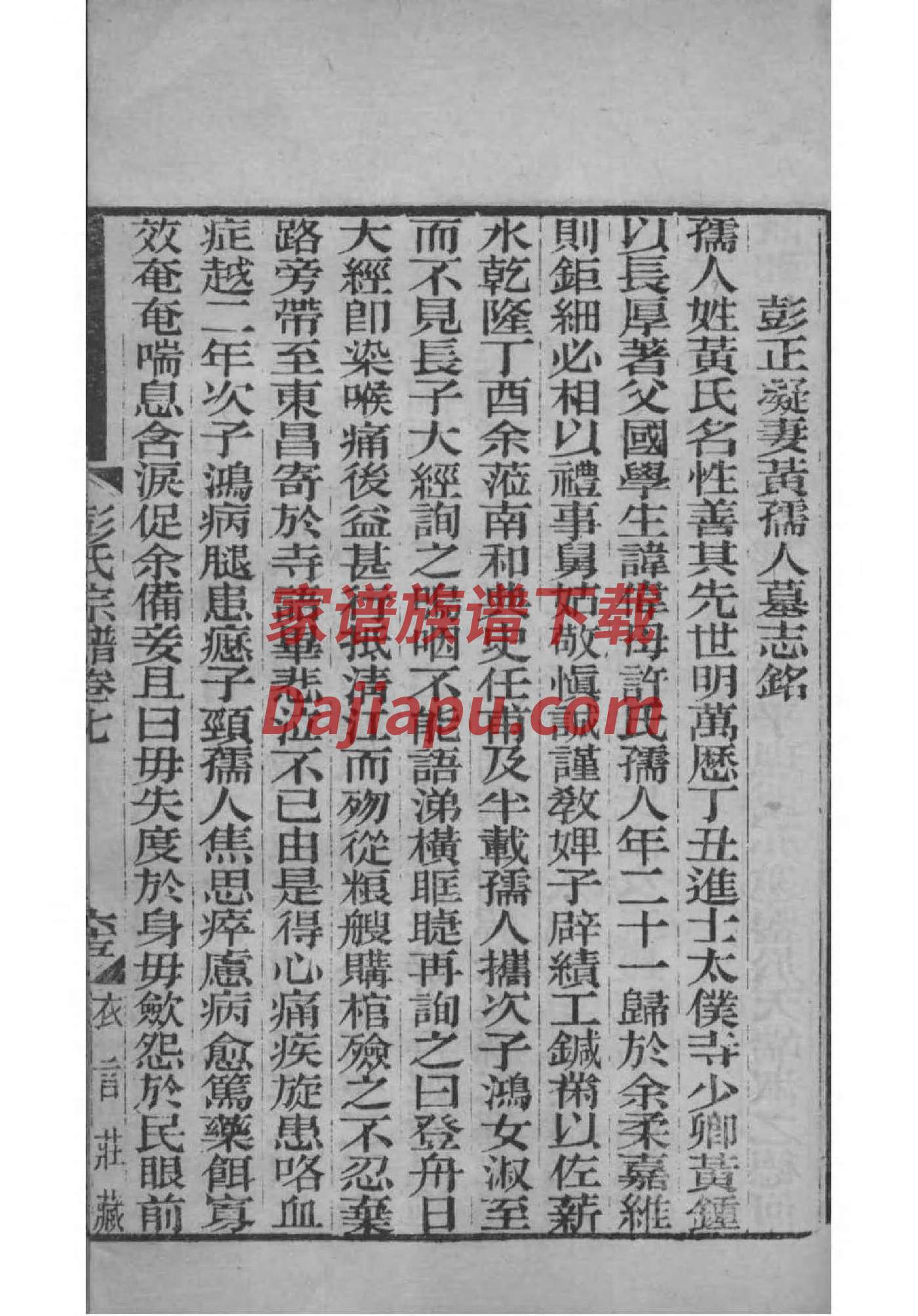 宋氏家谱山东大全