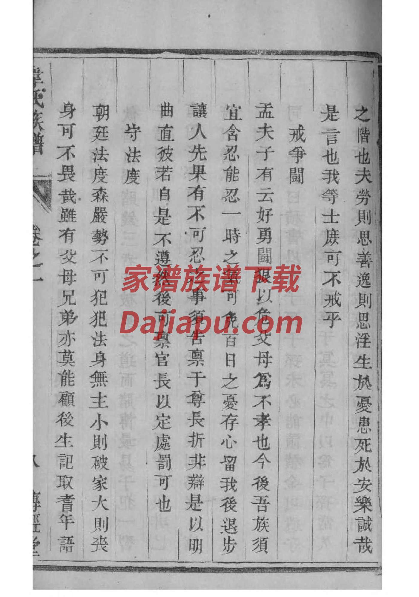 枝姓名人有哪些
