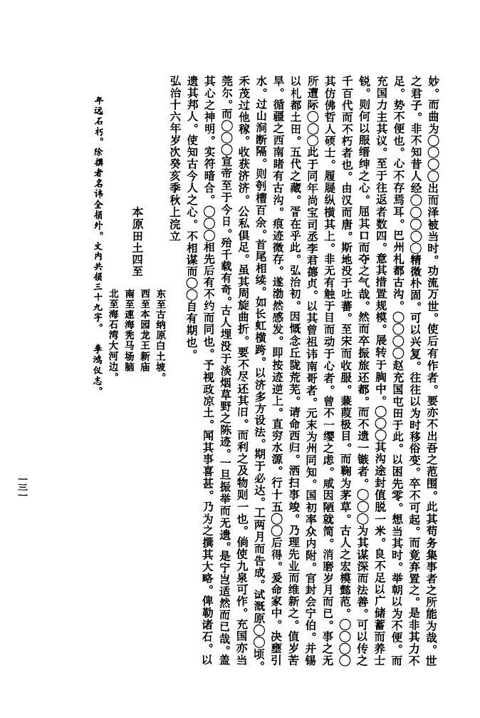 祃姓名人有哪些