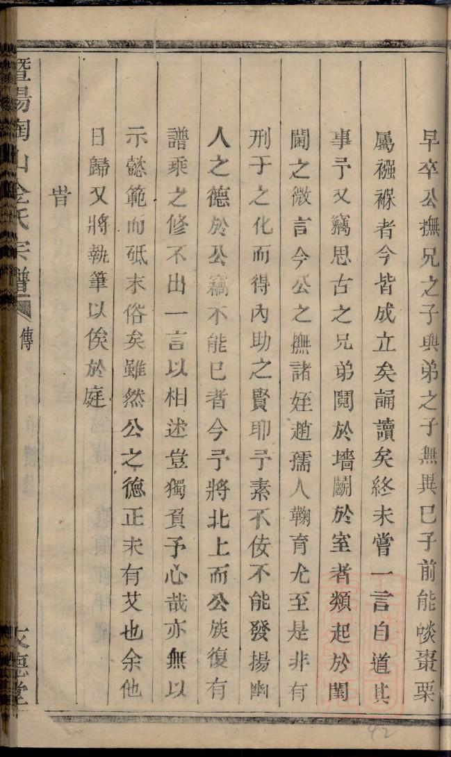 舜氏起源地祖籍哪里