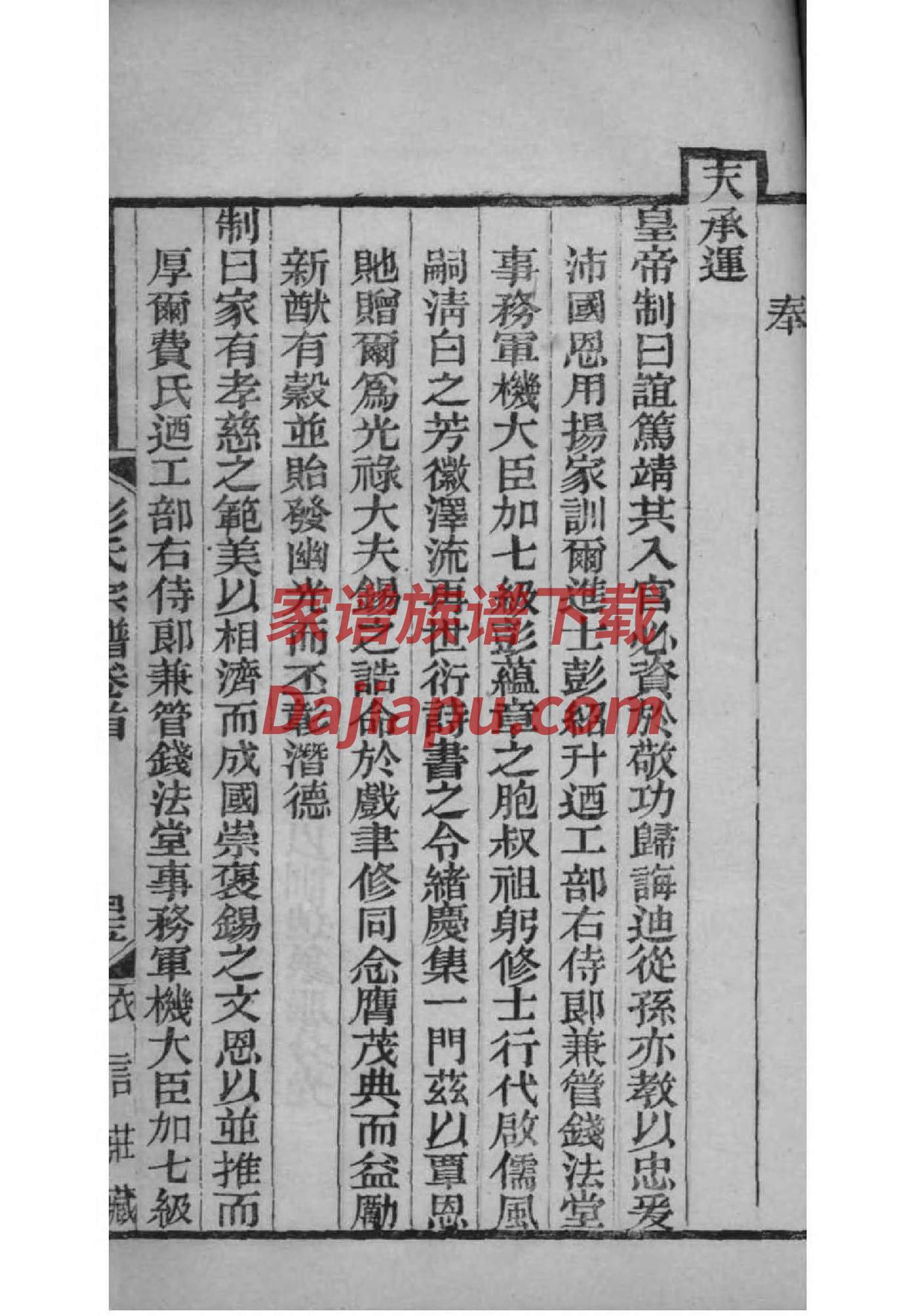 朱氏家谱24个辈分