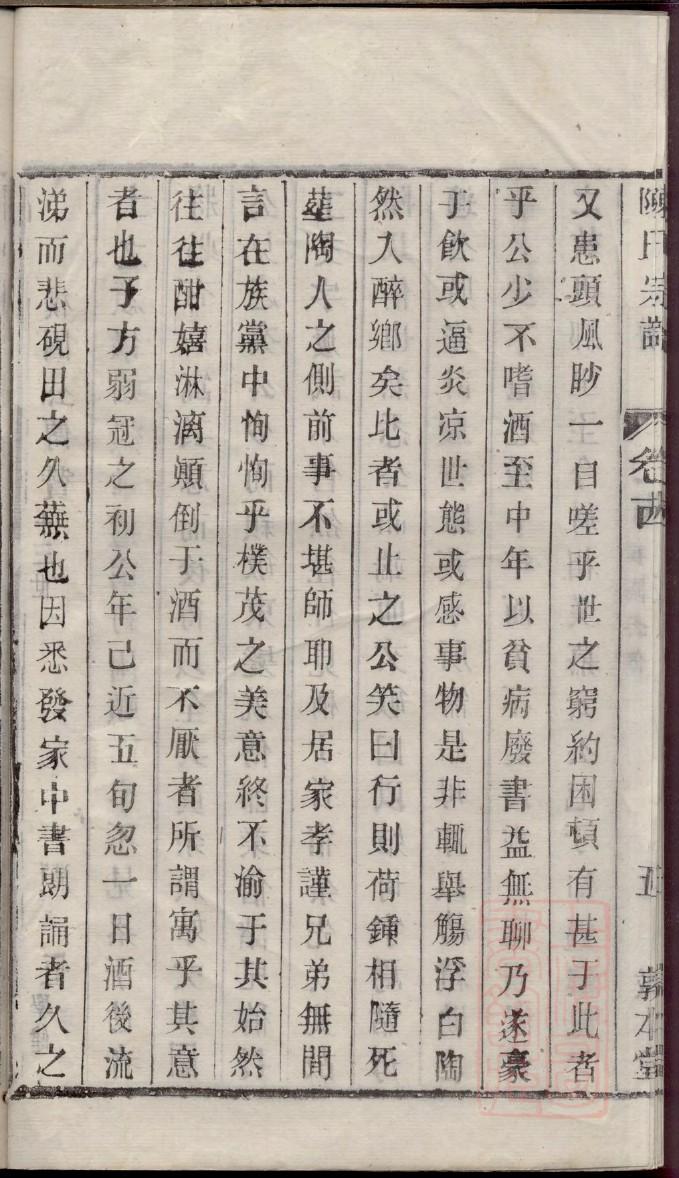 郭氏族谱序言范文