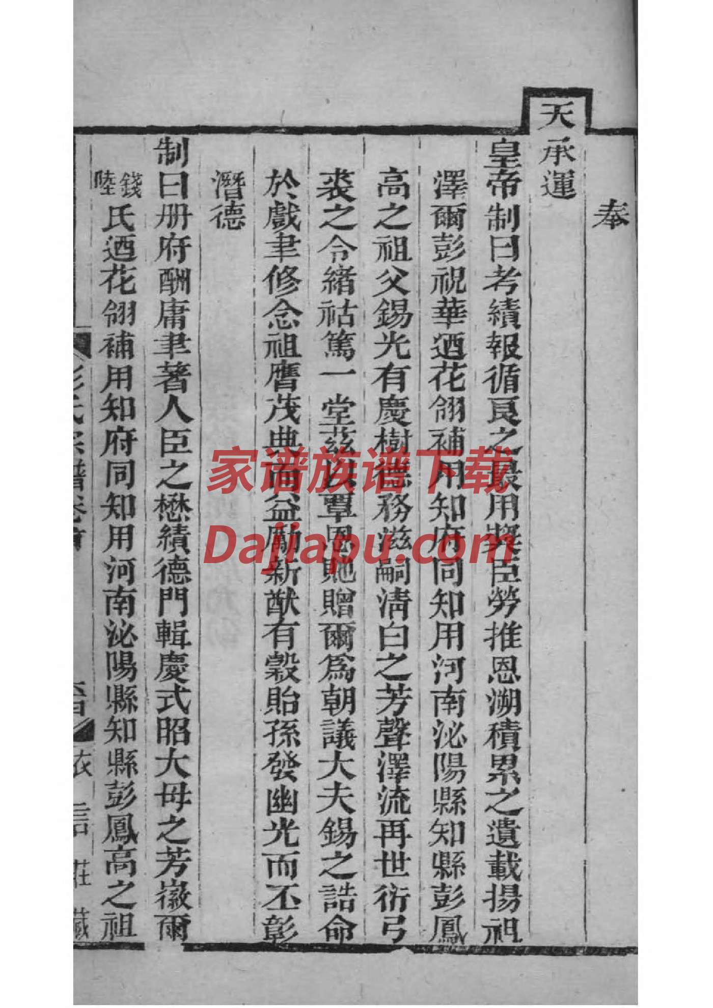 李姓免费查自己家谱