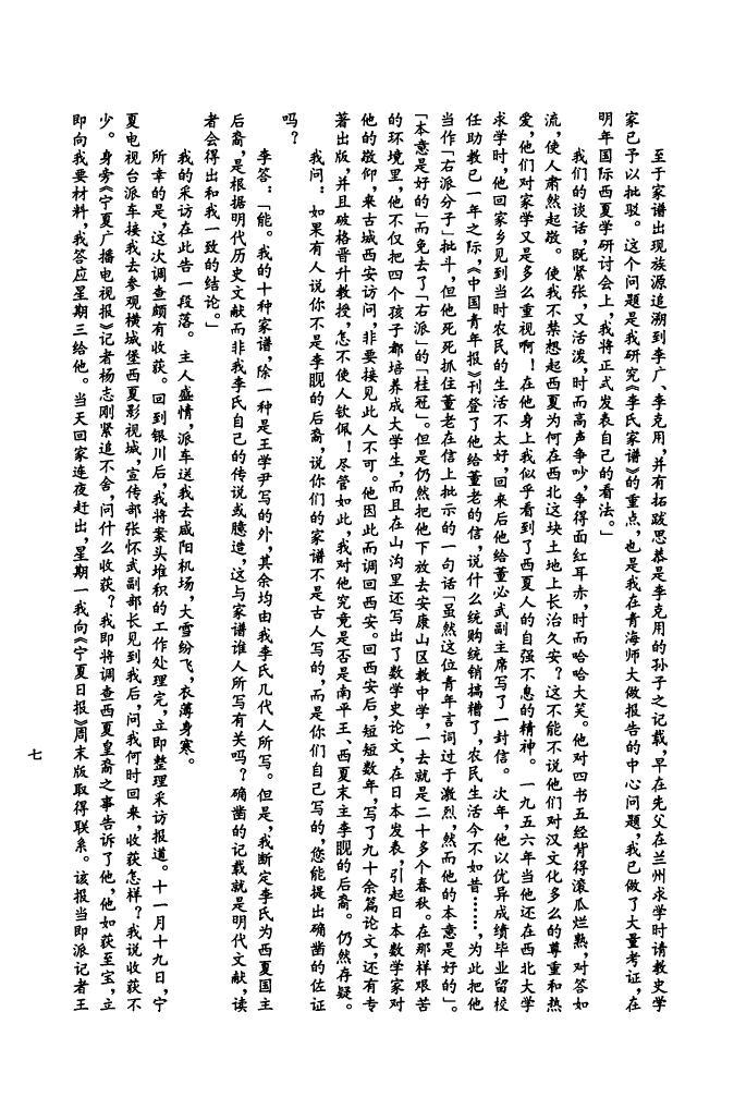 家族谱制作图