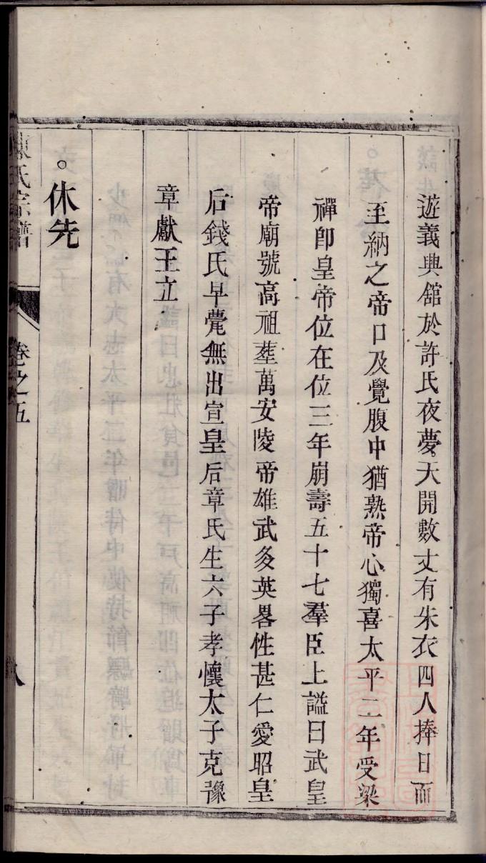 褚姓历史名人有哪些