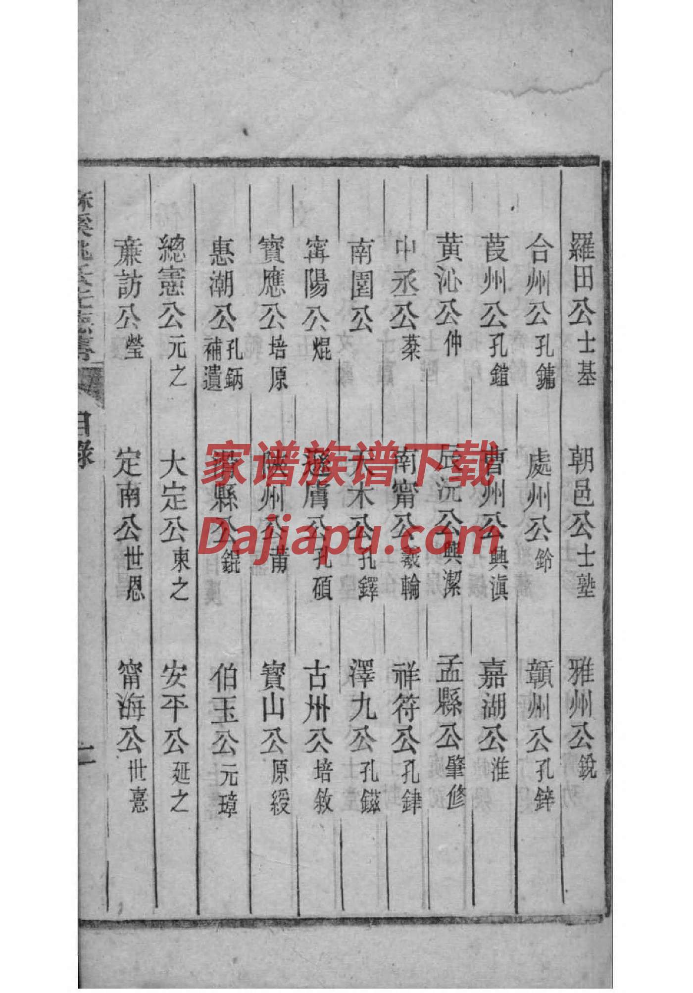 胡姓家谱仁字辈