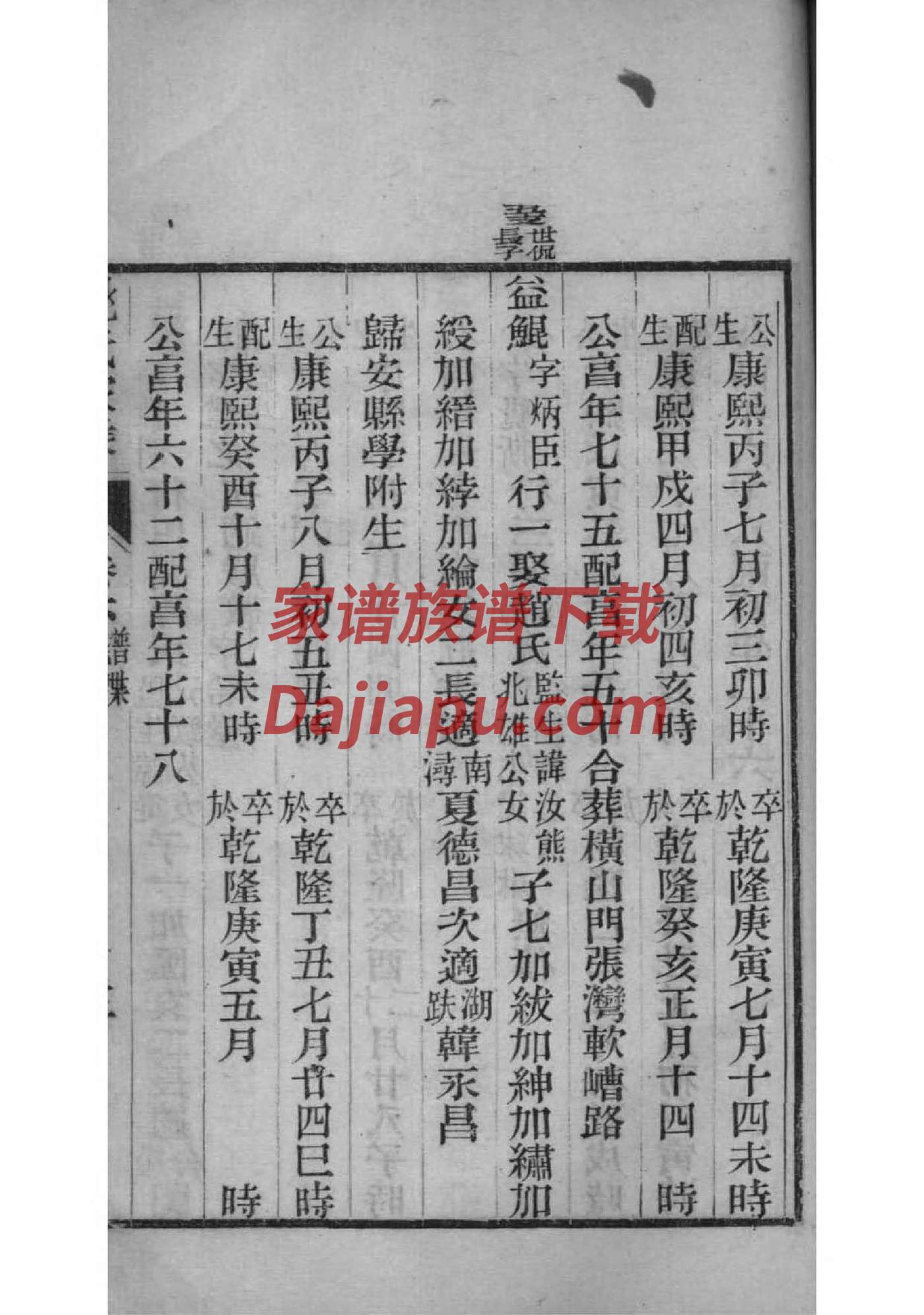 欎氏宗祠对联