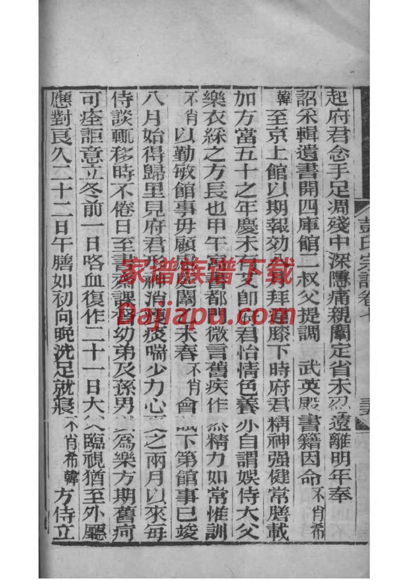 樊姓家谱祖字辈建辈分