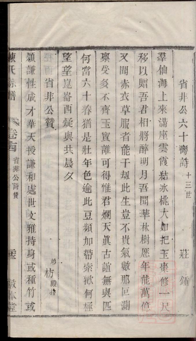 代县杨家祠堂楹联