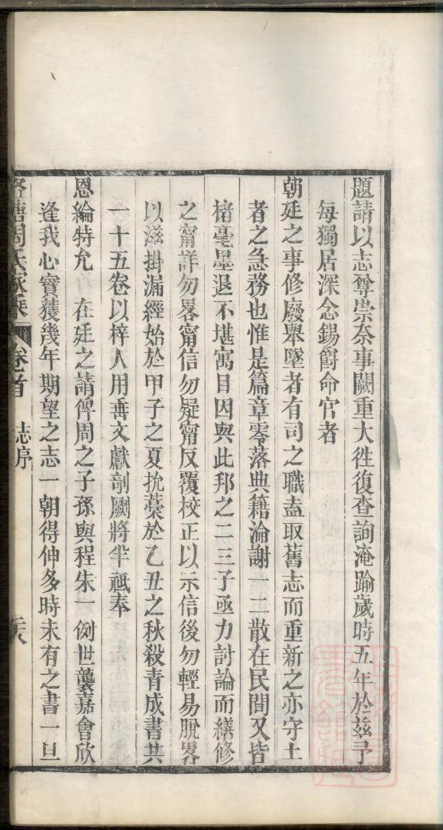 细川护熙家谱