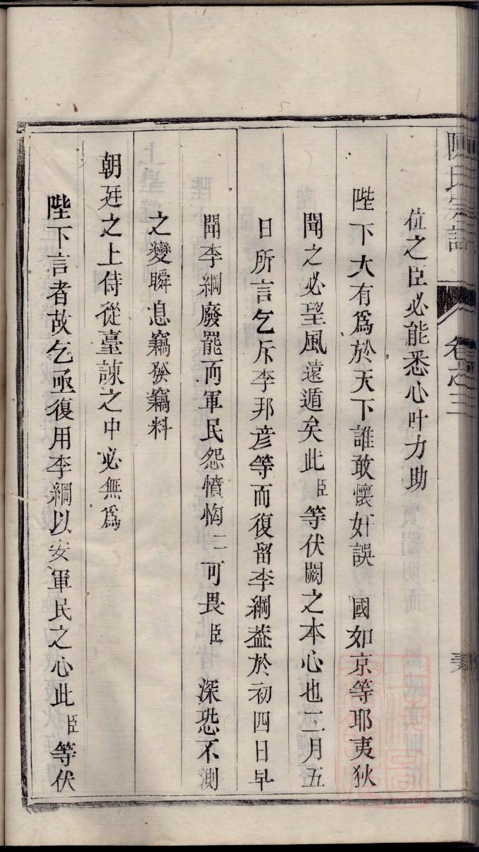 山东胡氏家谱总结
