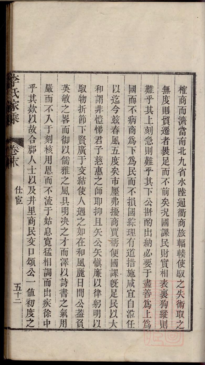 频氏字辈介绍