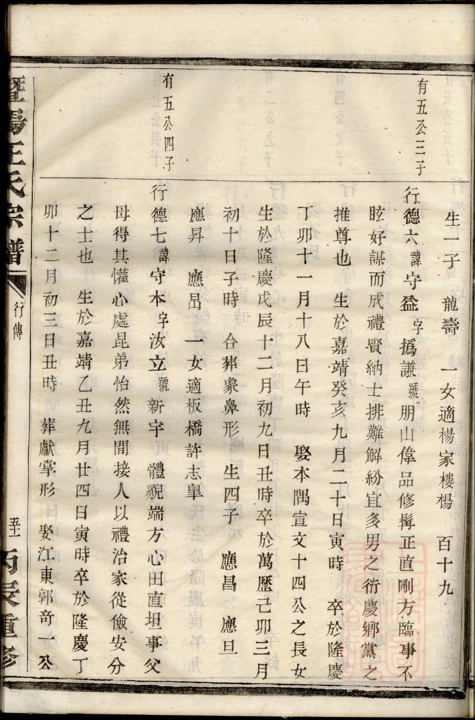 贵州敖氏家谱