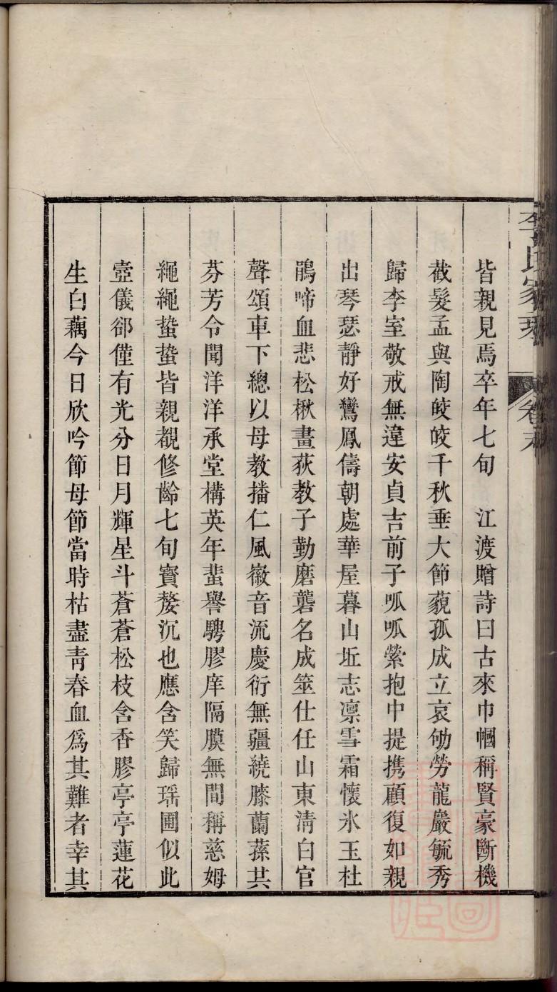 家谱在线阅读