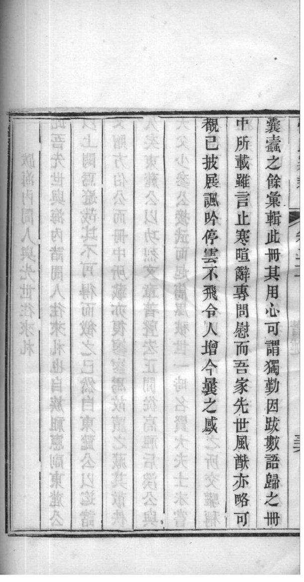 赏姓家谱全部辈分大全