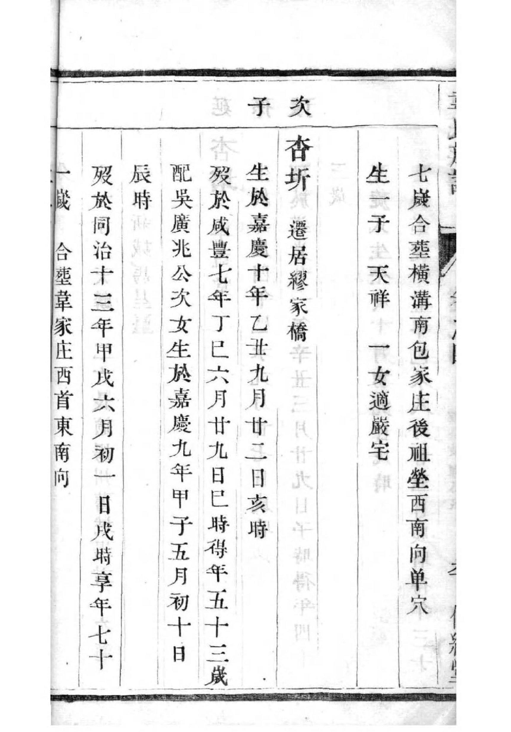 家谱序言范文300字