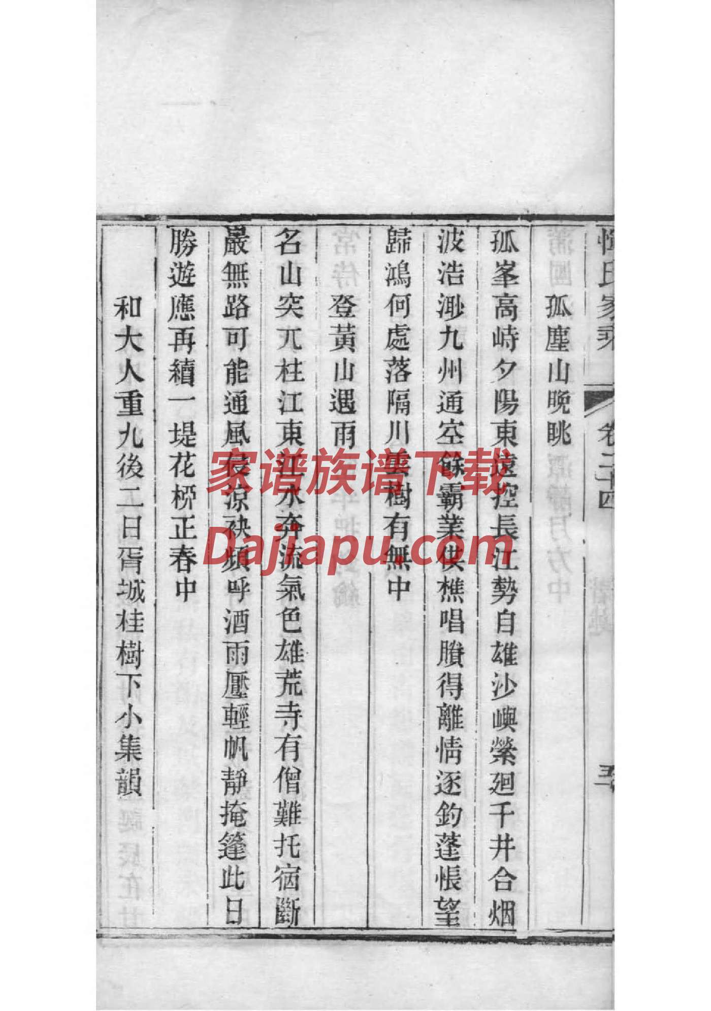 尚氏族谱序言范文