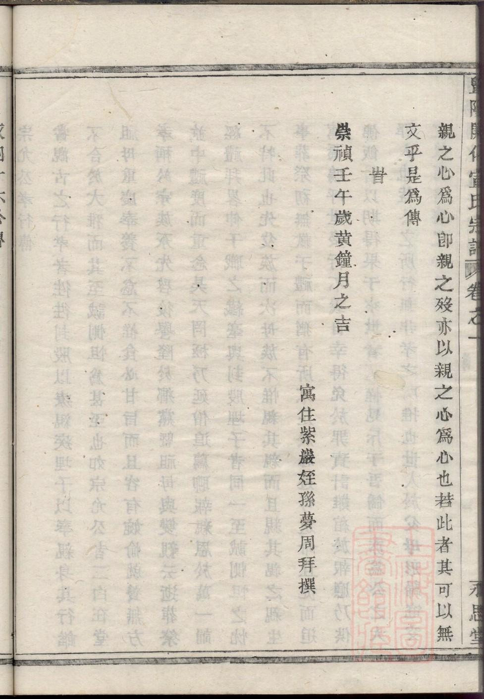 局氏族谱