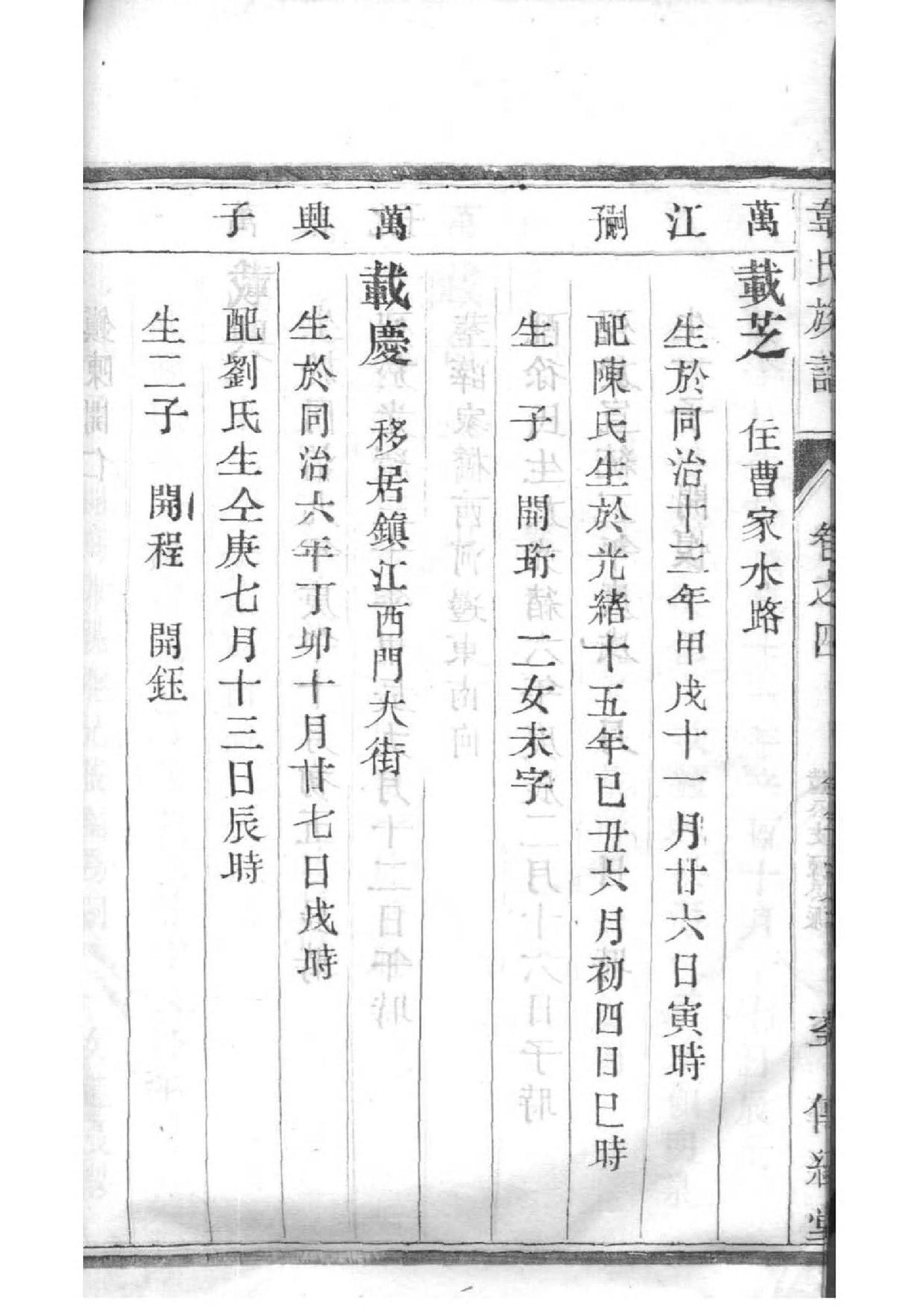 缪氏起源地祖籍哪里