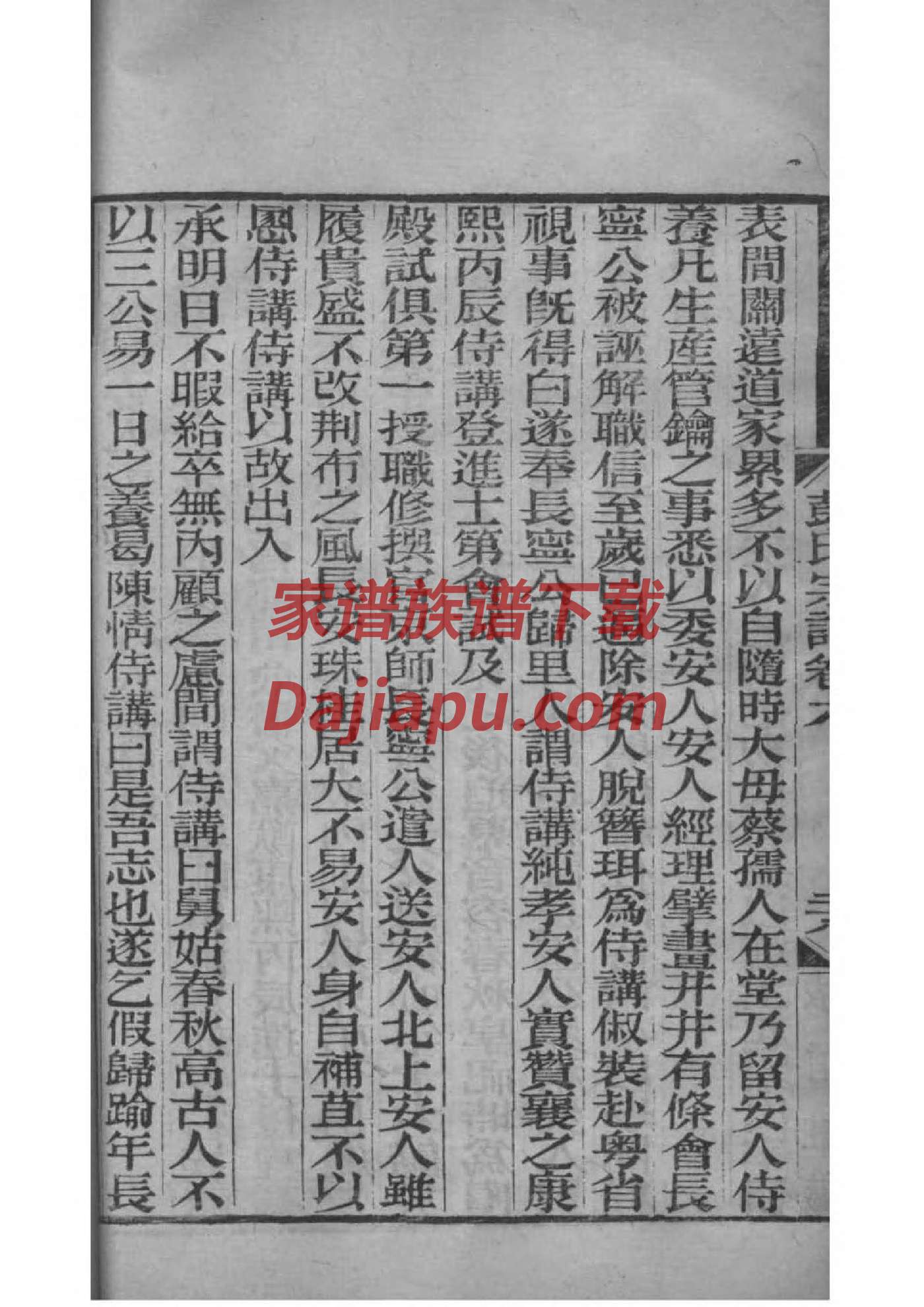 黄氏家谱20个字辈