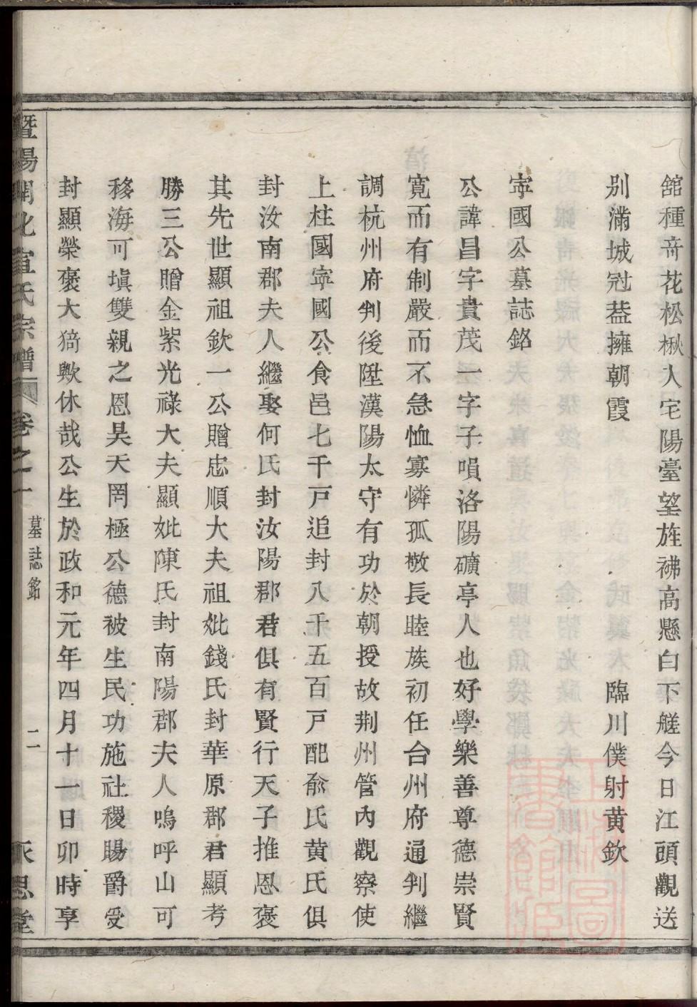 乌氏免费查家谱族谱