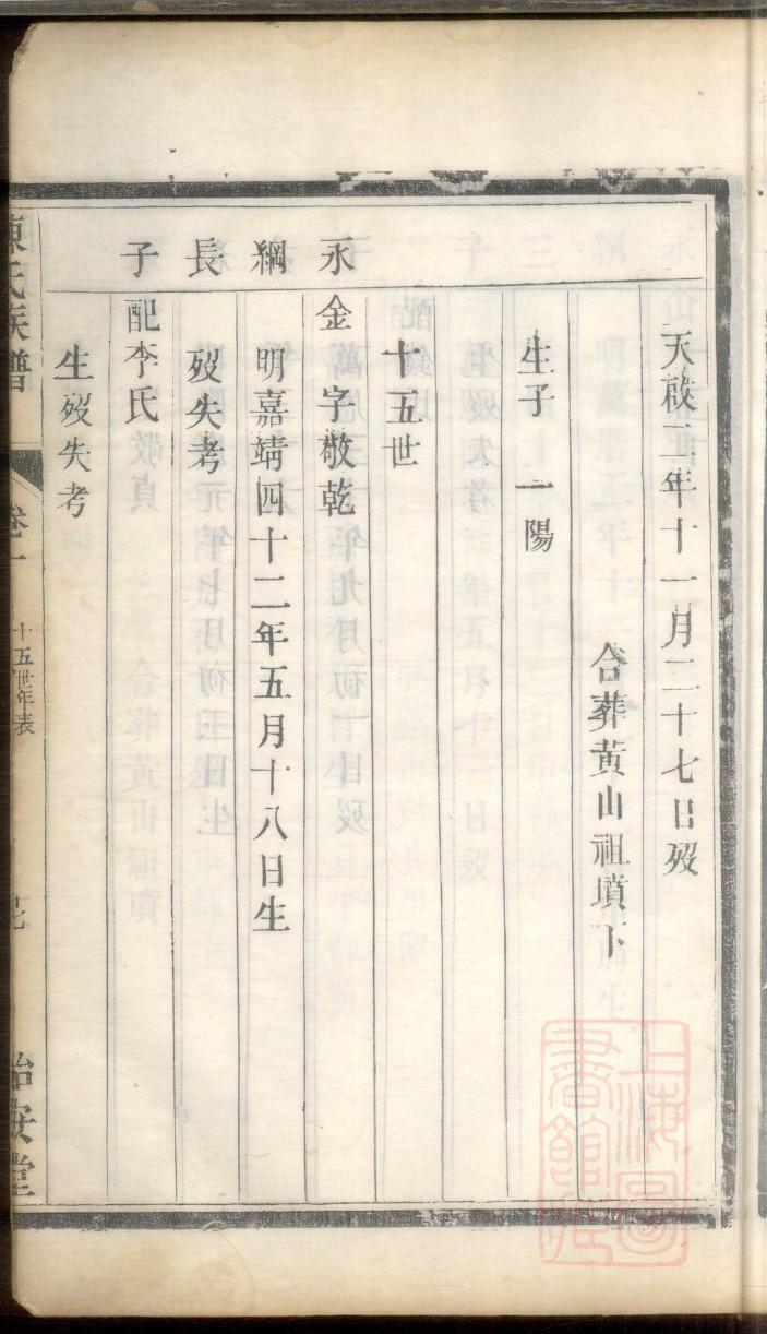 拓氏族谱序言范文