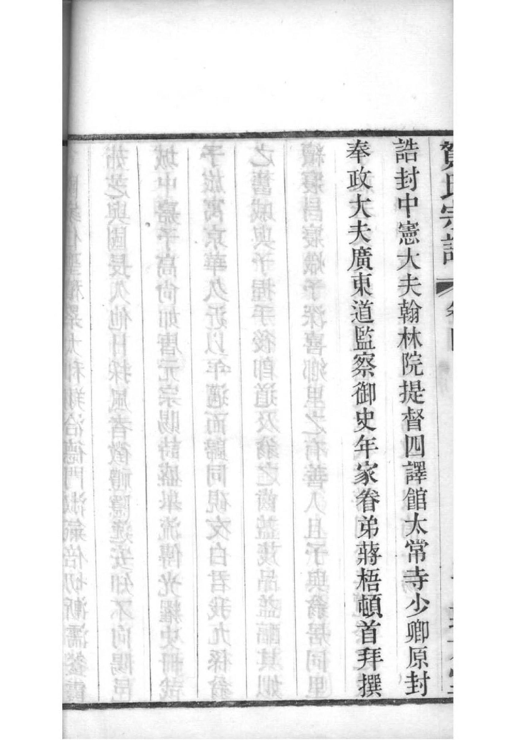 冯氏家谱继