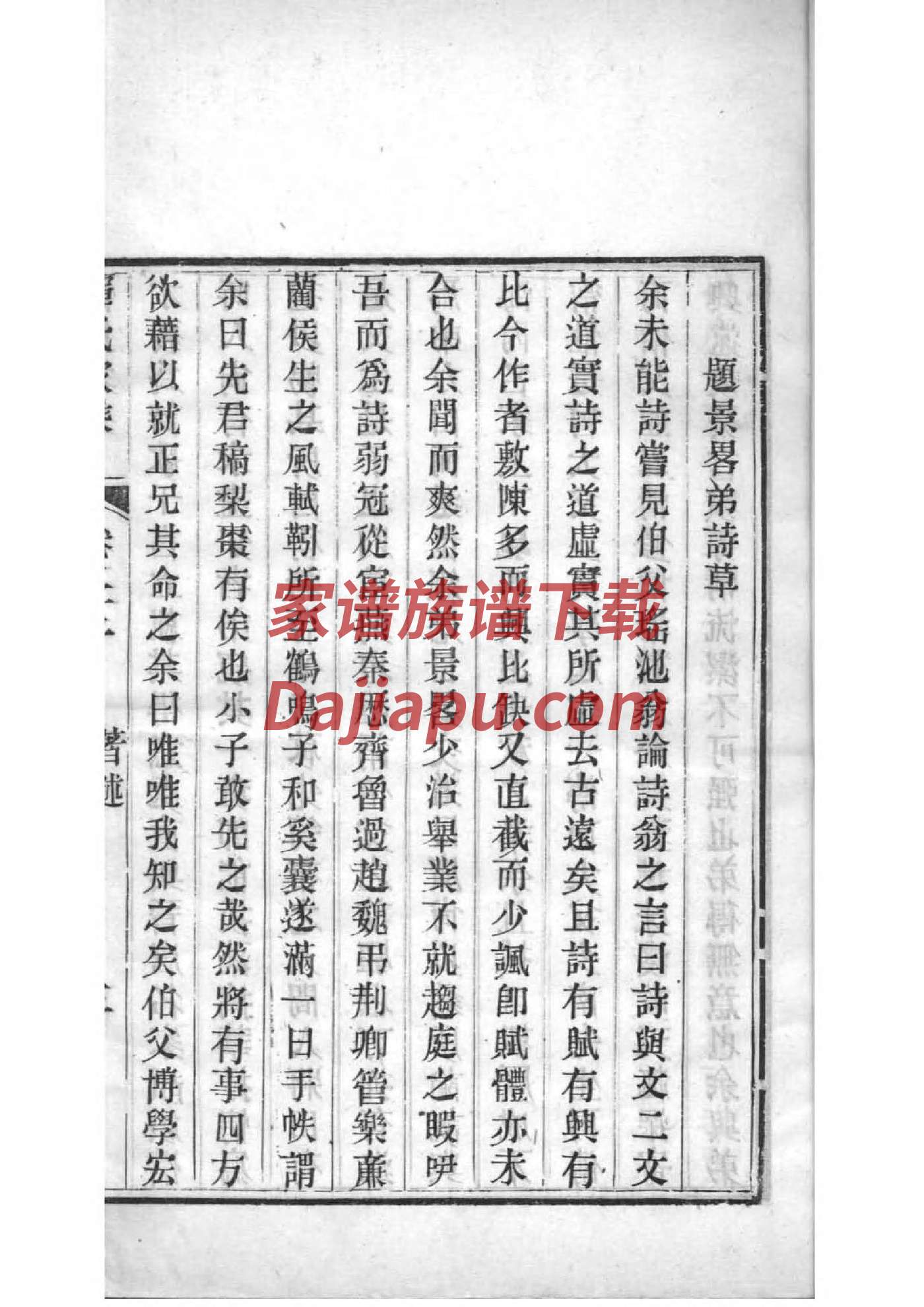 初氏家谱所有字辈查询