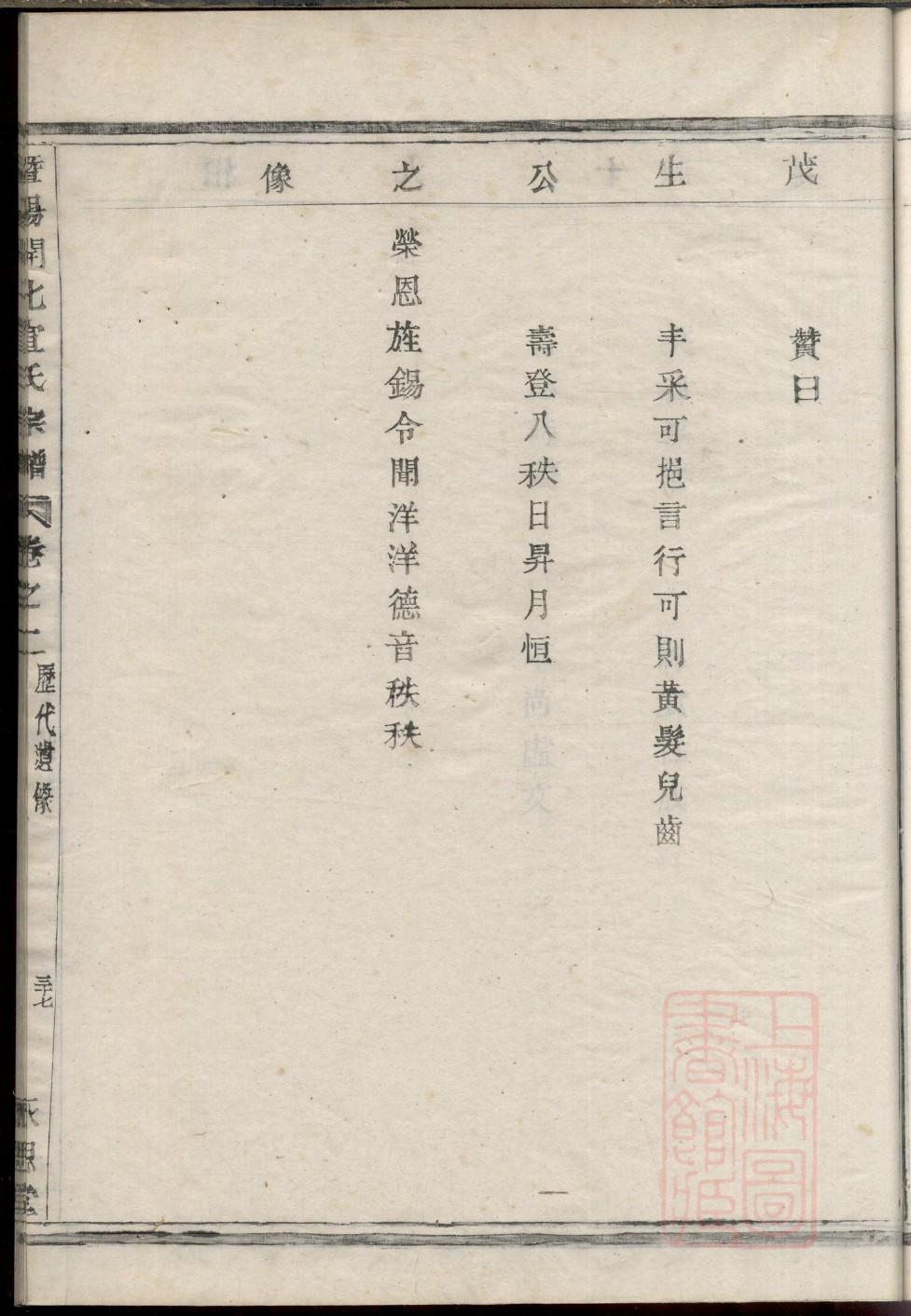 姬氏族谱在哪里看