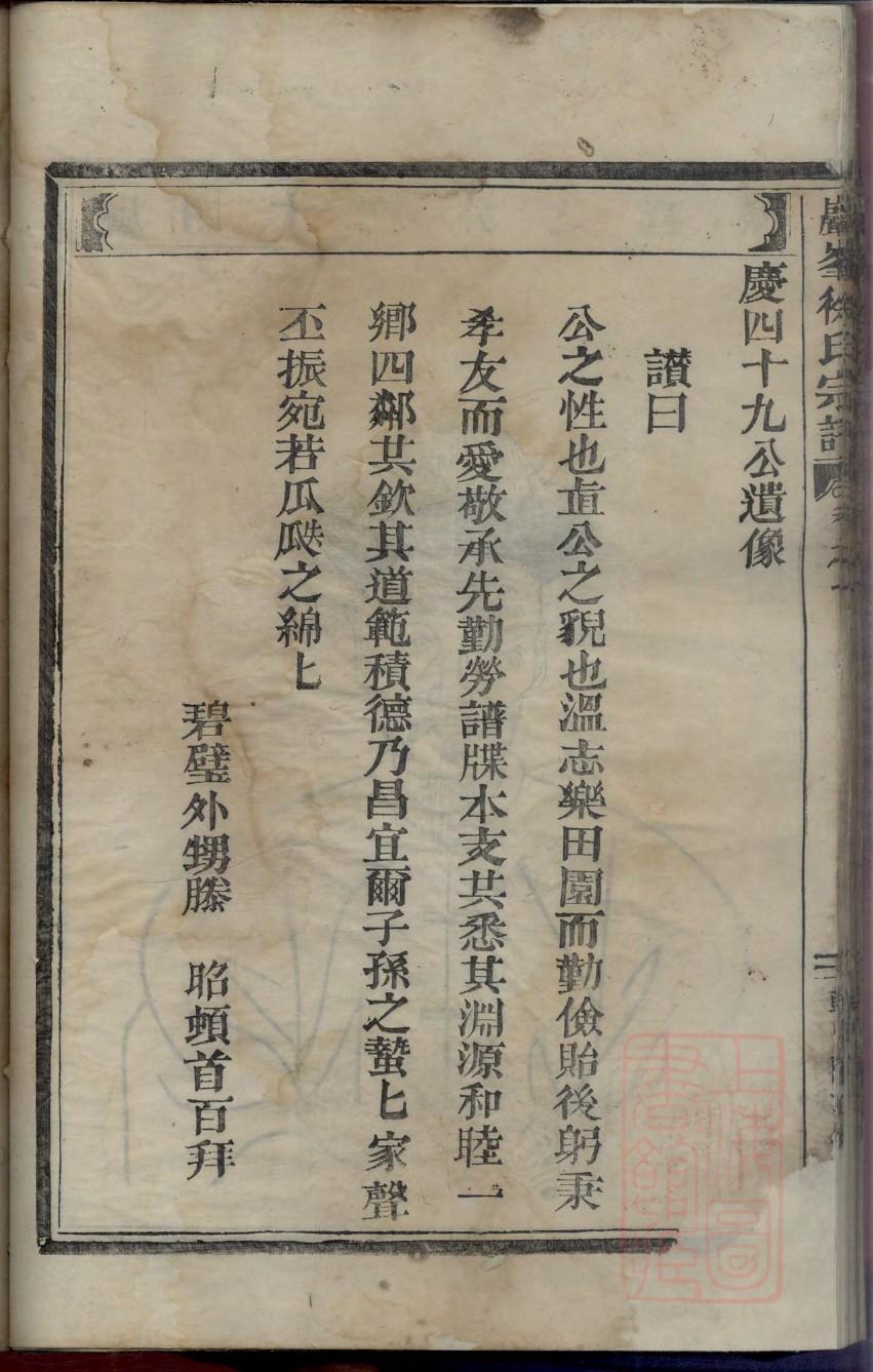都姓名人有哪些
