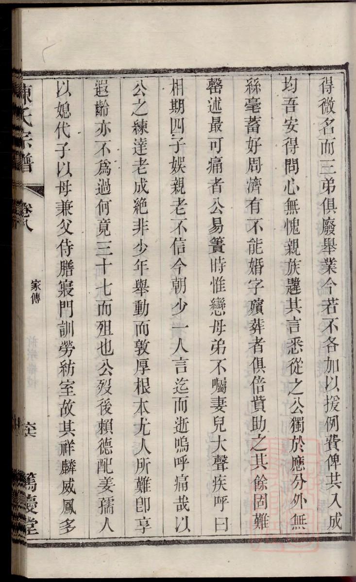 腾氏族谱在哪里看