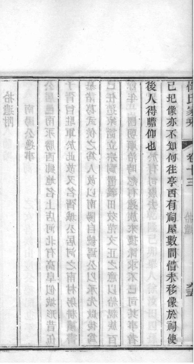 汲氏家谱查询一览表