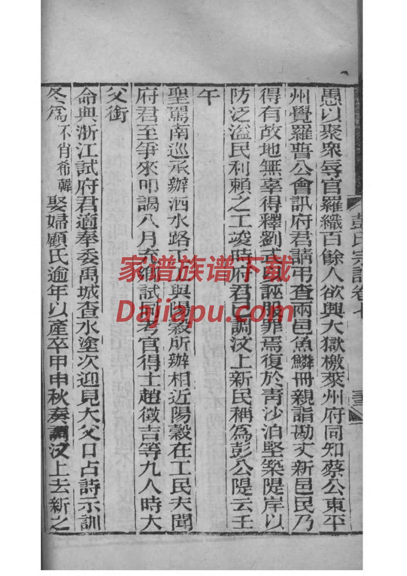 家谱序言40字