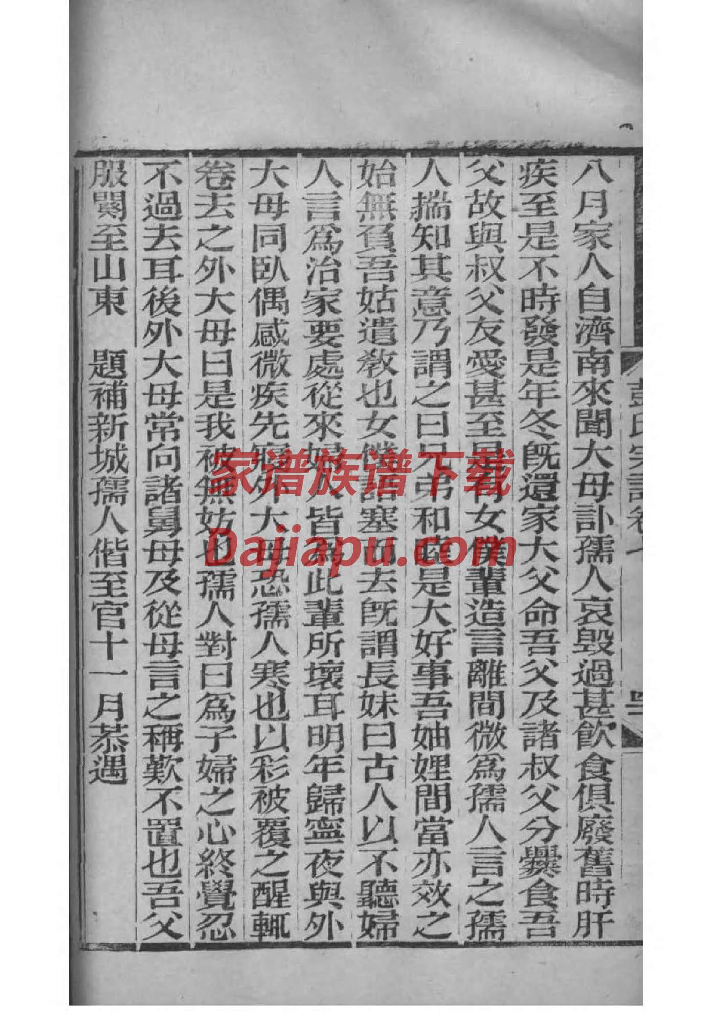 梁红玉祠堂对联