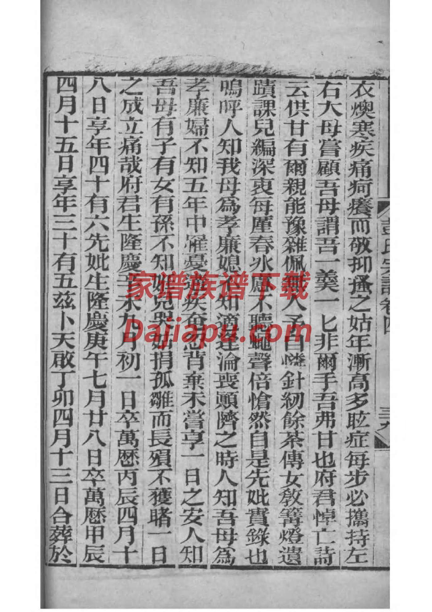 全国第一大姓祠堂