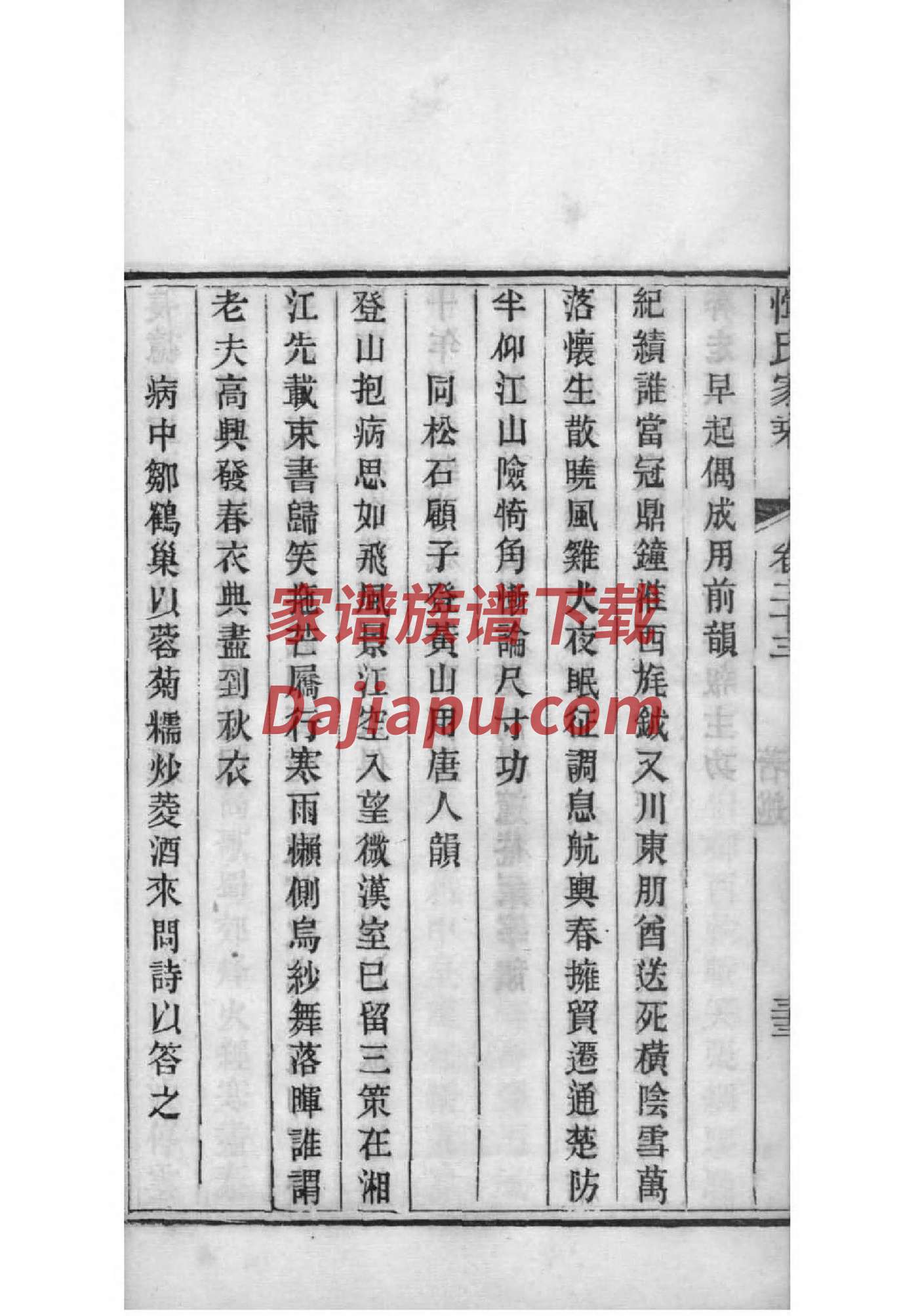 仆氏家谱族谱数据库