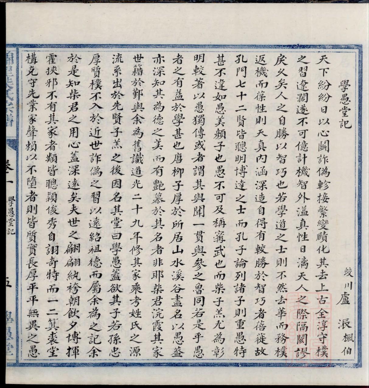 旗氏字辈介绍