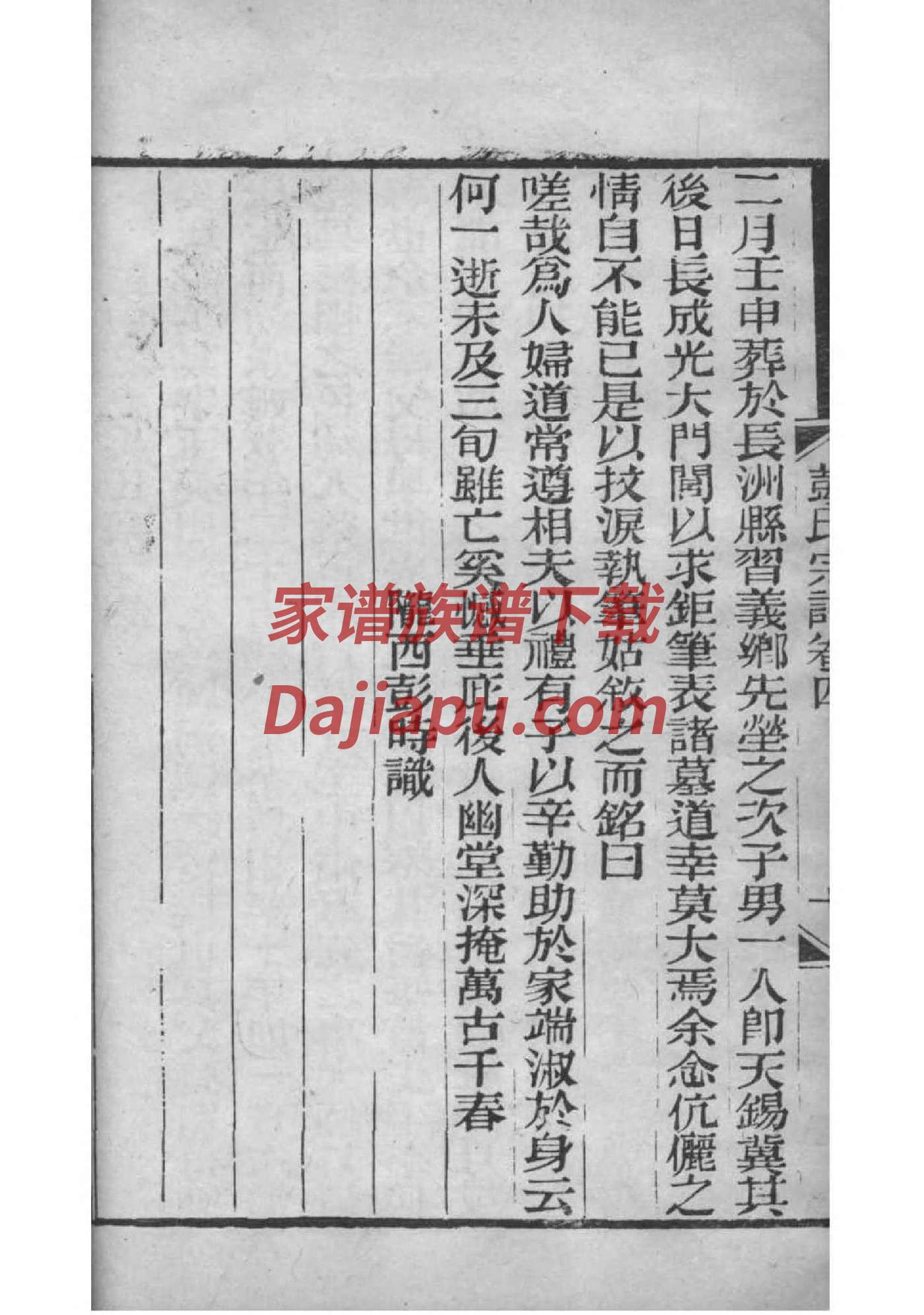 阙姓免费查自己家谱