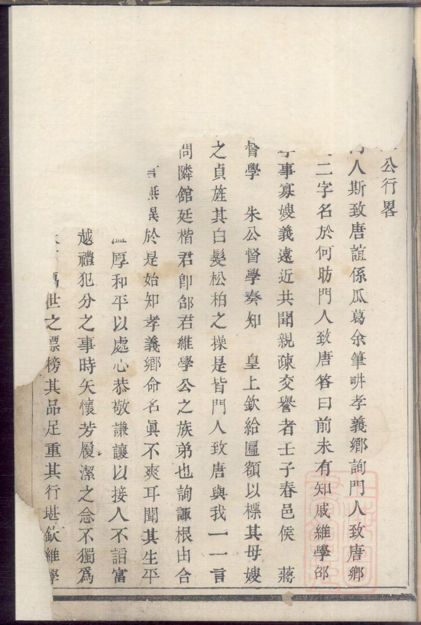 株洲袁姓族谱