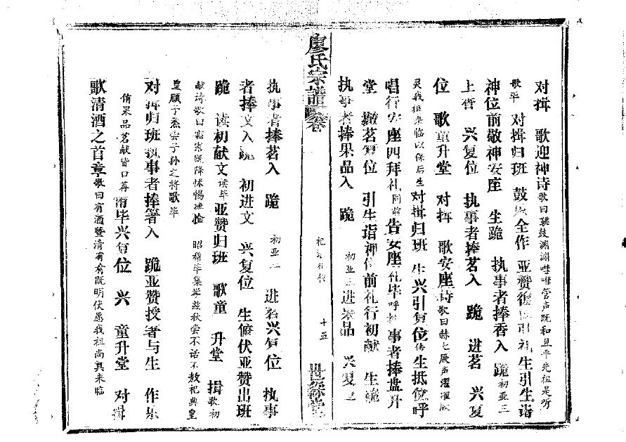 龚氏族谱来源