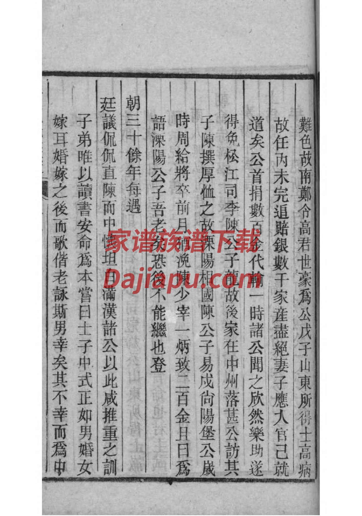 要姓族谱字辈排行