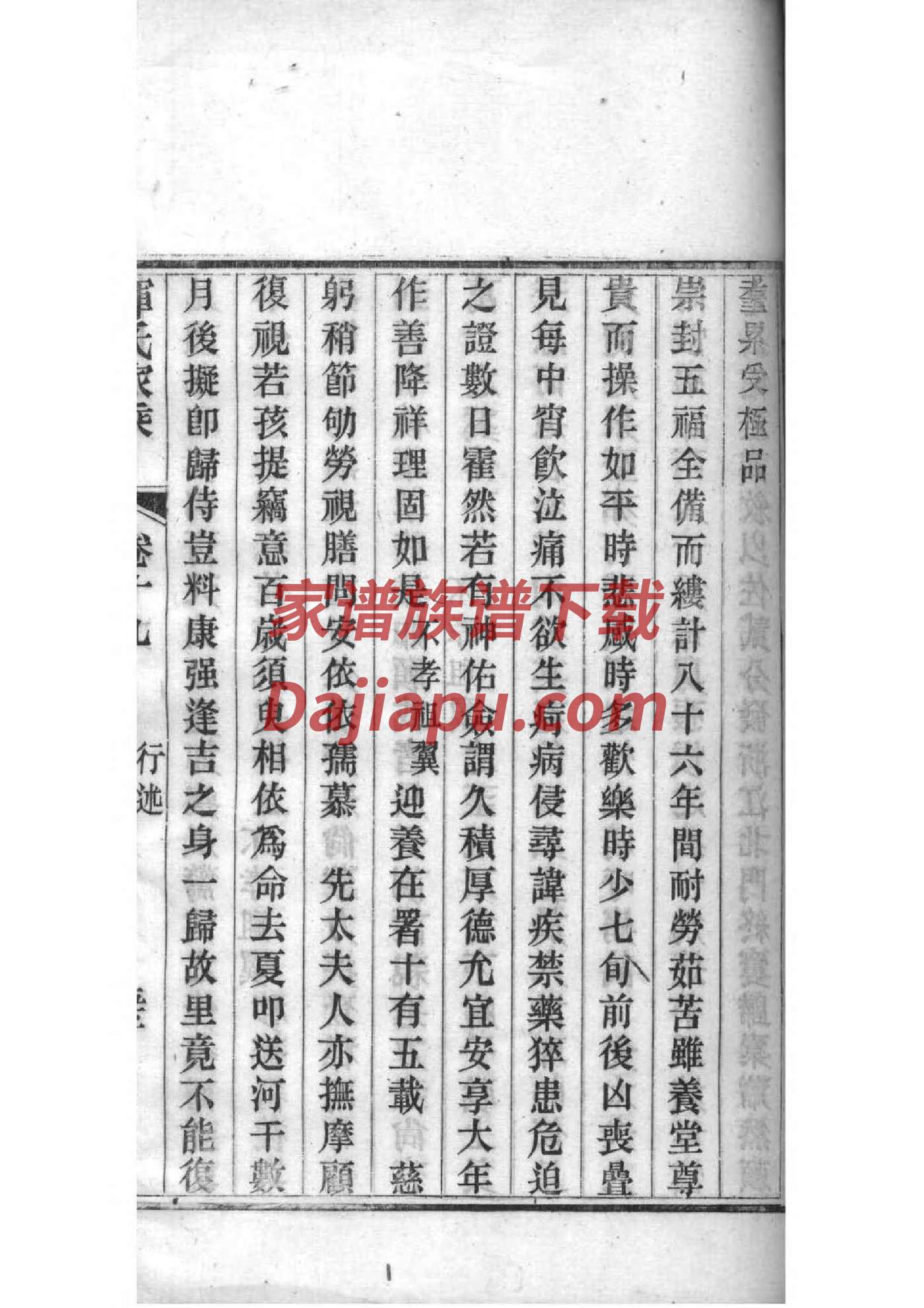 二氏祠堂在哪里