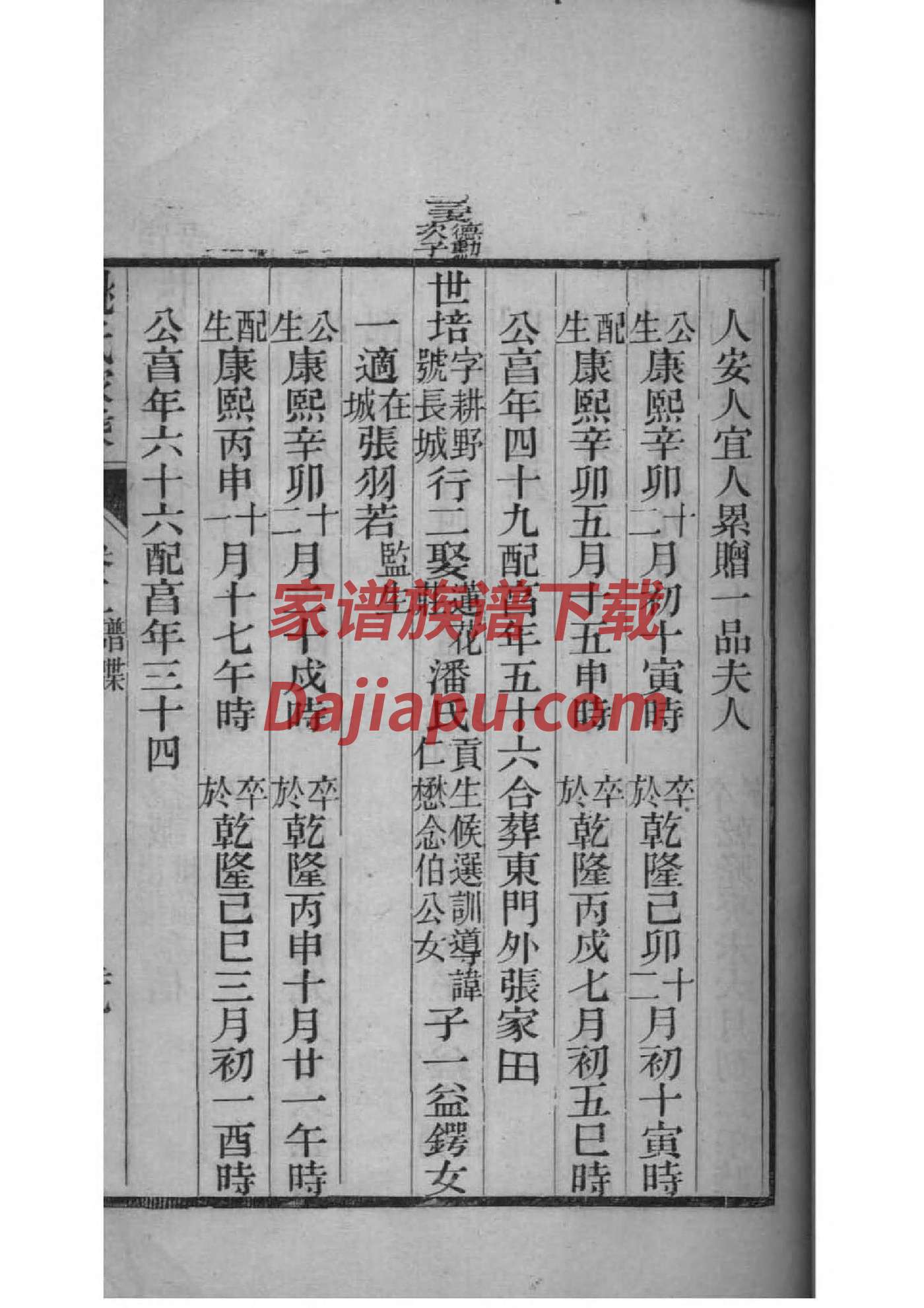 贵州赵氏家谱字辈大全