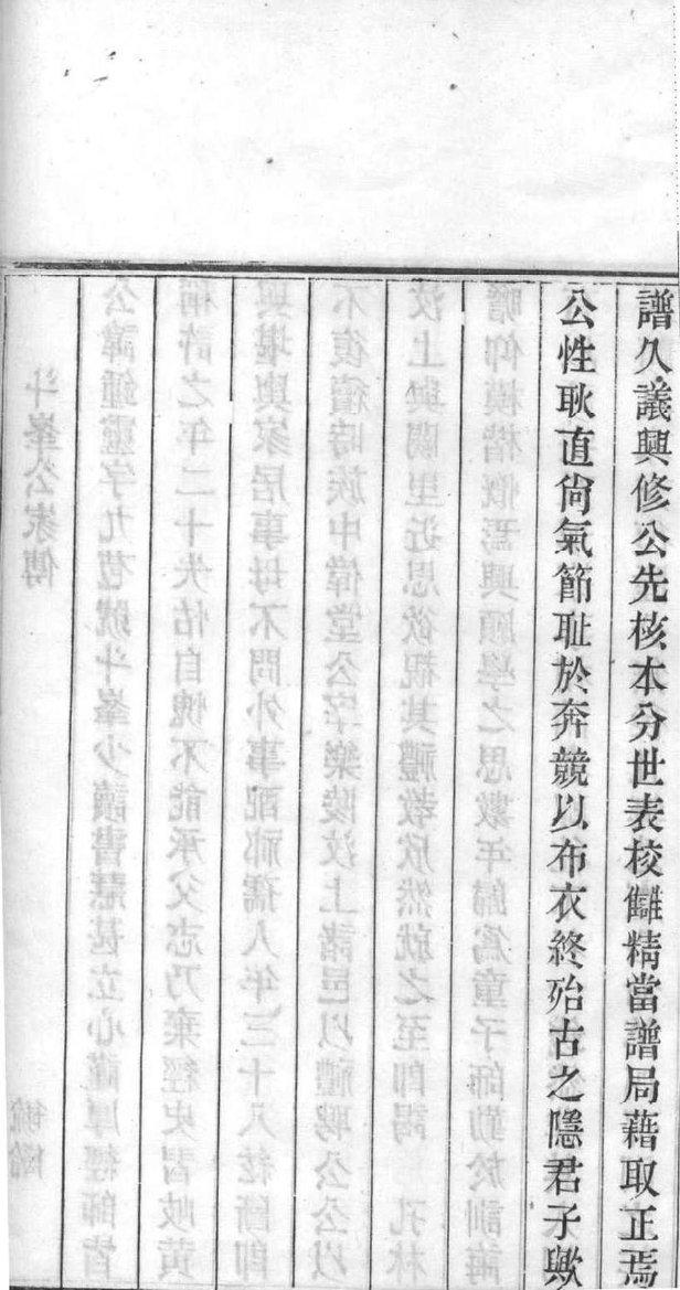 侯氏族谱序言范文