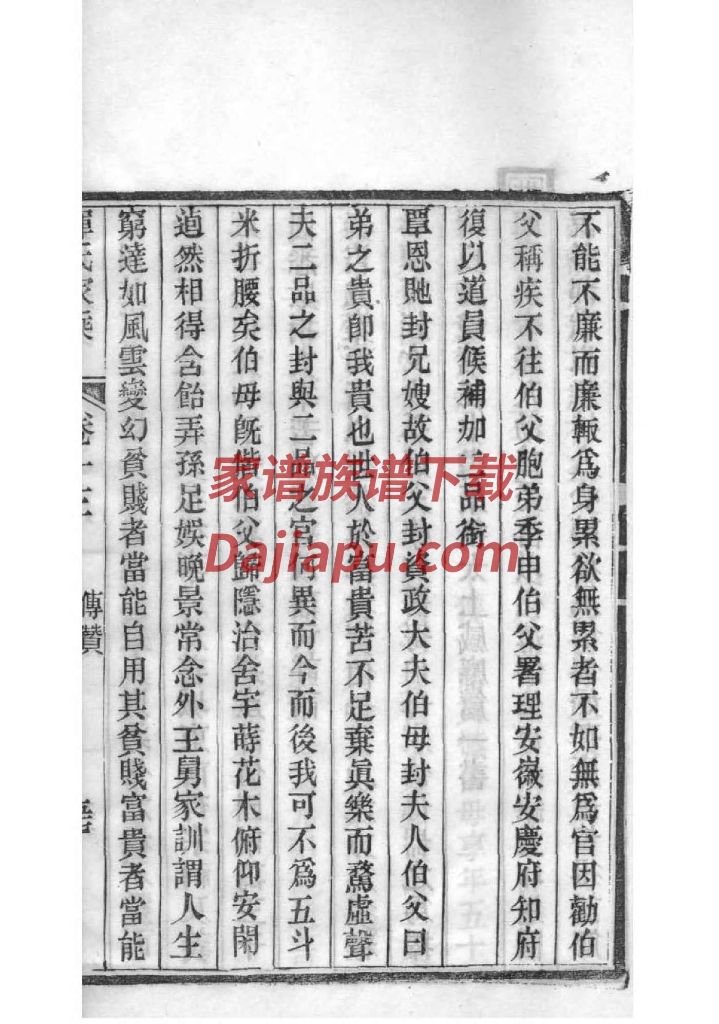 曾氏祠堂