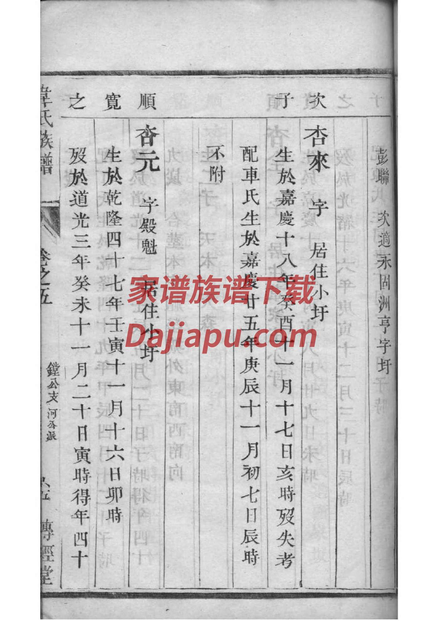 中华卢氏家谱