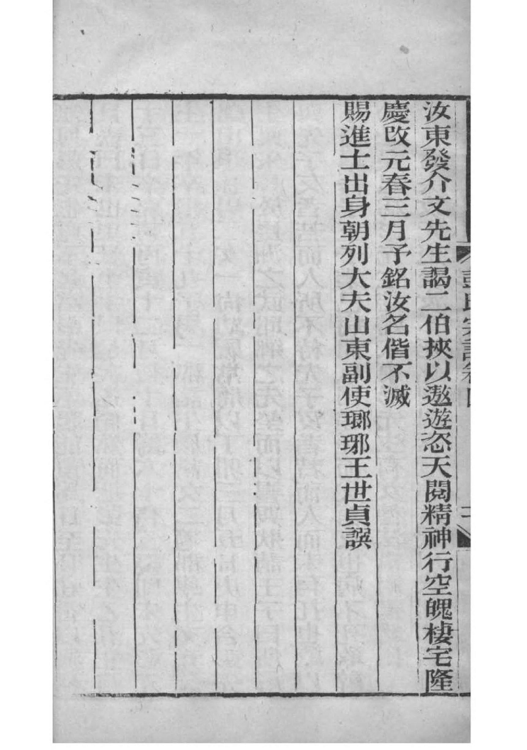 湖北周氏家谱字辈大全